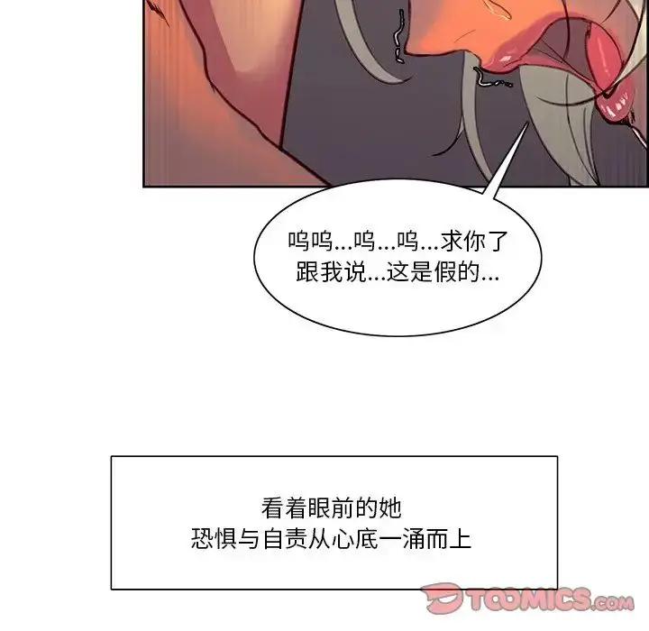 漫画《保姆调教中》第39话第70张图