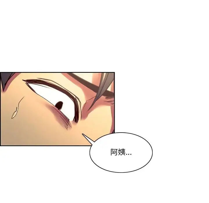 漫画《保姆调教中》第39话第71张图