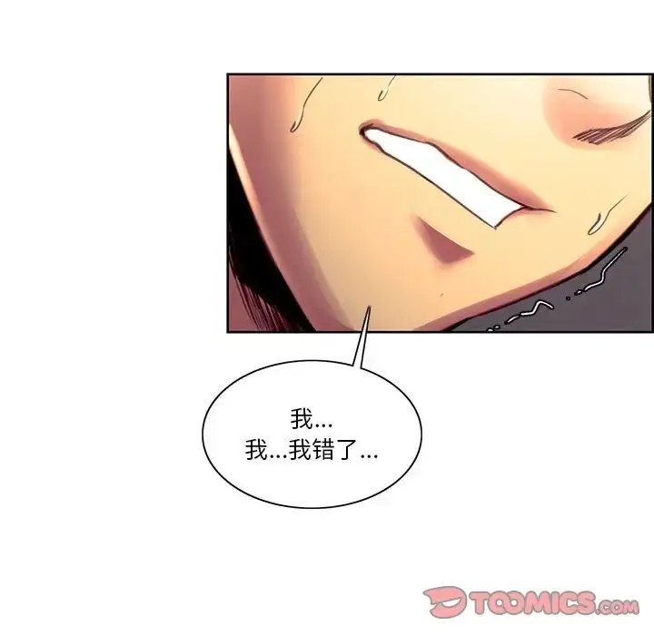 漫画《保姆调教中》第39话第72张图
