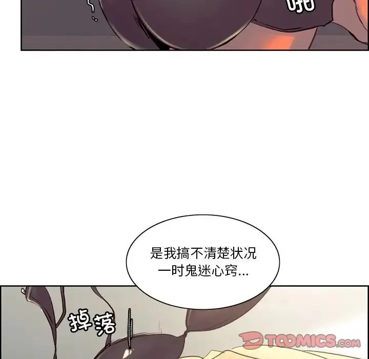 漫画《保姆调教中》第39话第78张图