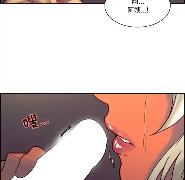 漫画《保姆调教中》第39话第83张图