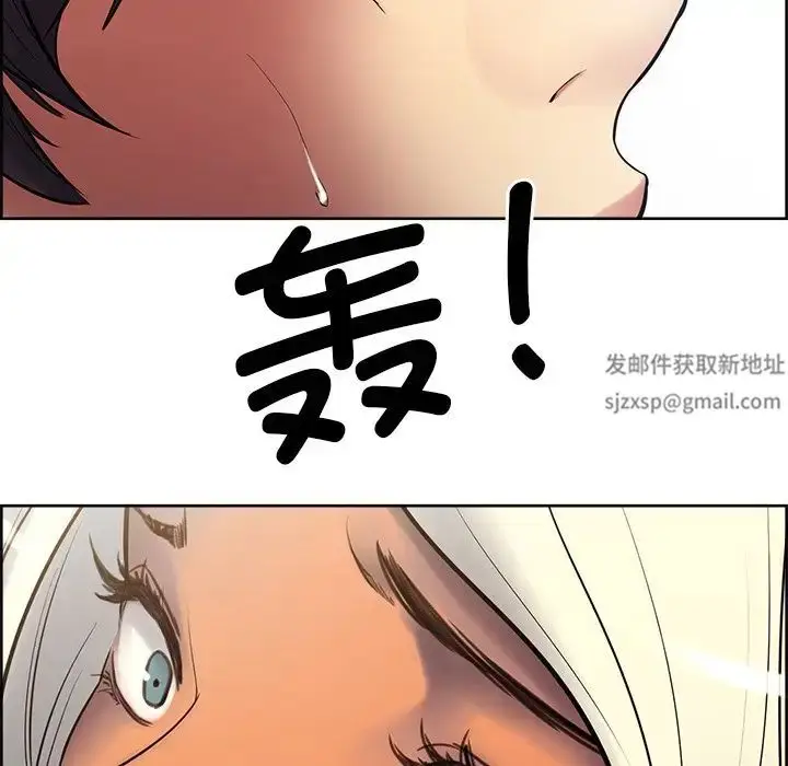 漫画《保姆调教中》第5话第104张图