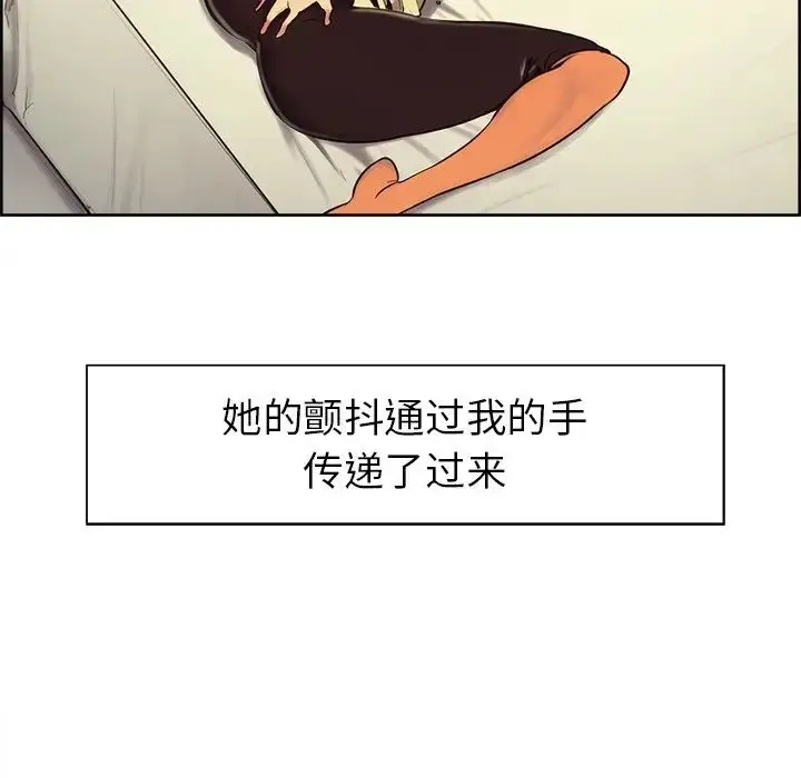 漫画《保姆调教中》第5话第14张图