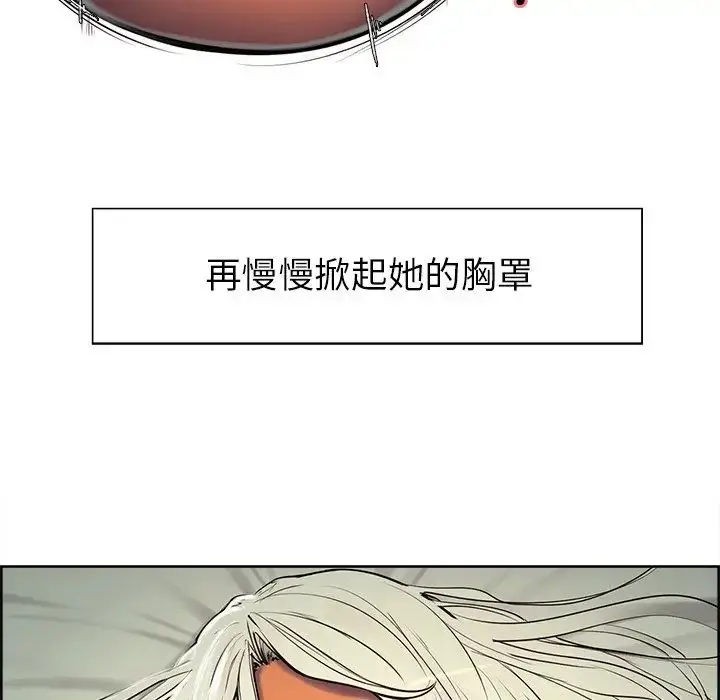 漫画《保姆调教中》第5话第26张图
