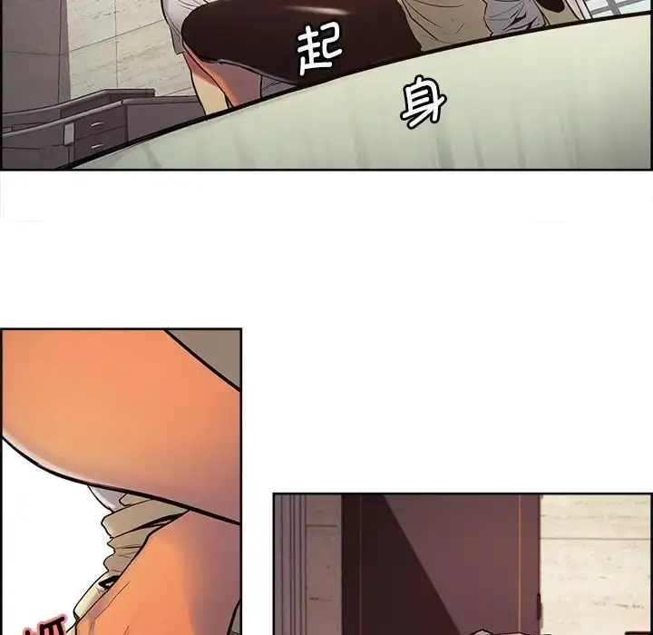 漫画《保姆调教中》第5话第50张图