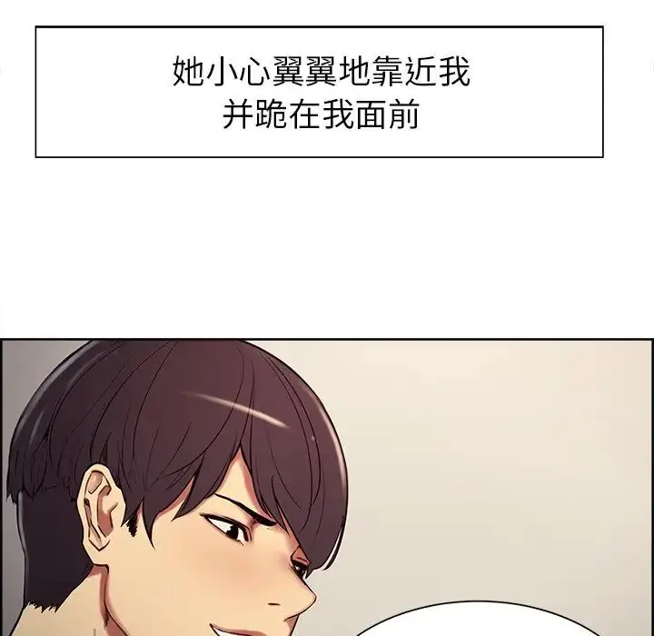 漫画《保姆调教中》第5话第75张图