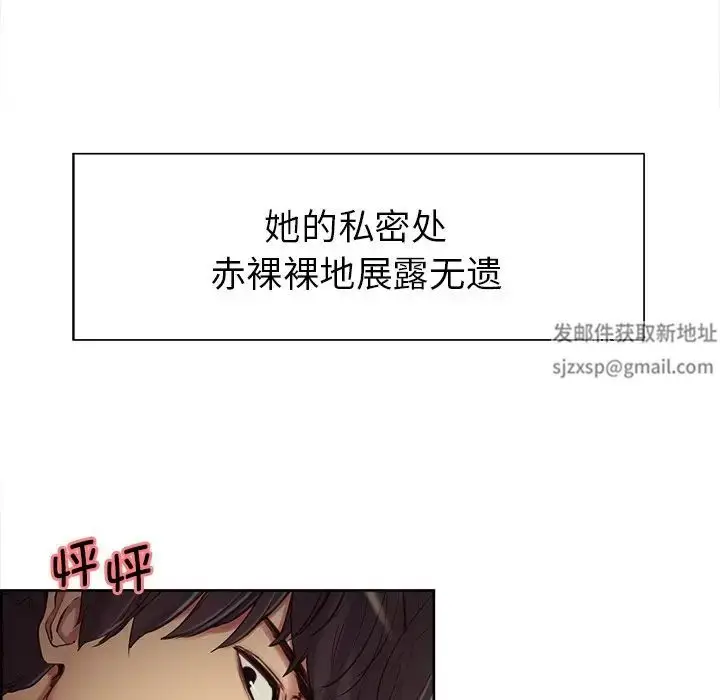 漫画《保姆调教中》第5话第8张图
