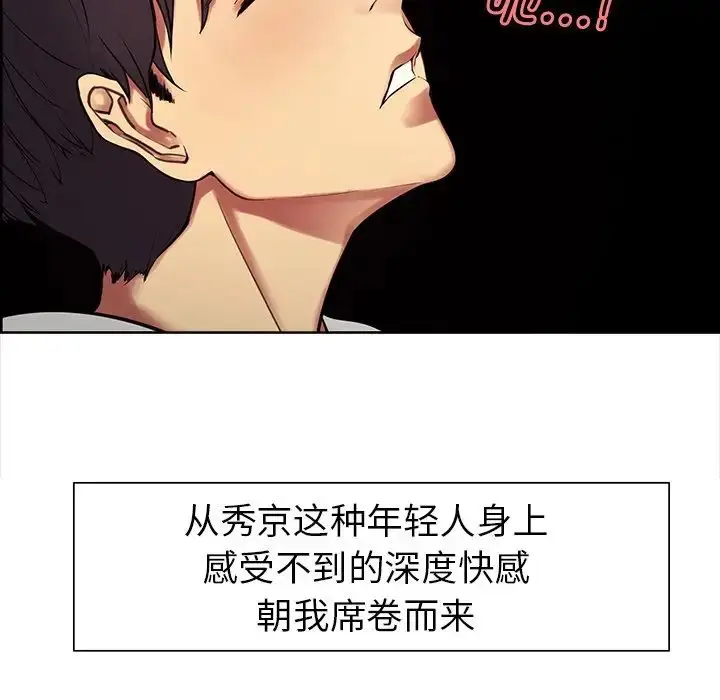 漫画《保姆调教中》第5话第90张图