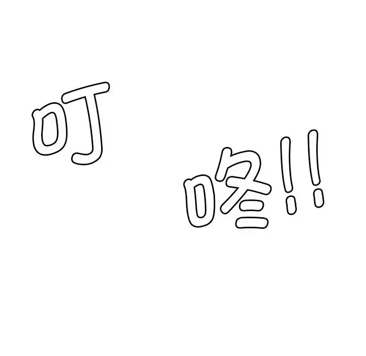 漫画《保姆调教中》第5话第99张图