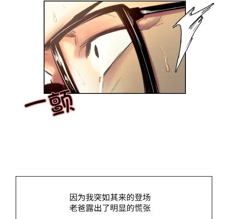 漫画《保姆调教中》第32话第12张图
