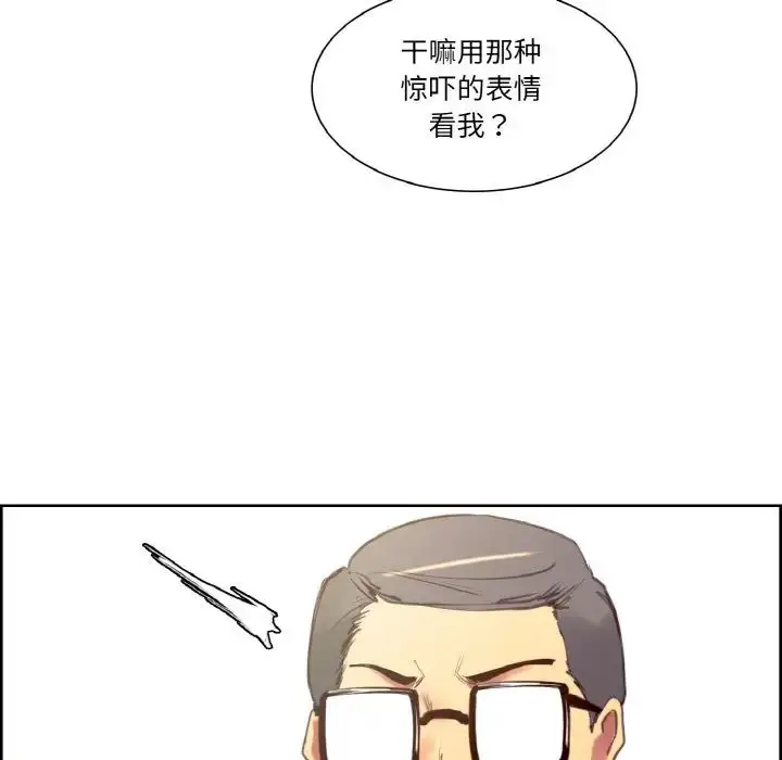 漫画《保姆调教中》第32话第19张图
