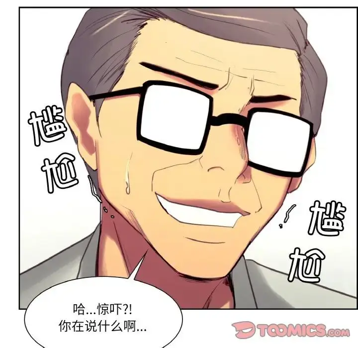 漫画《保姆调教中》第32话第22张图