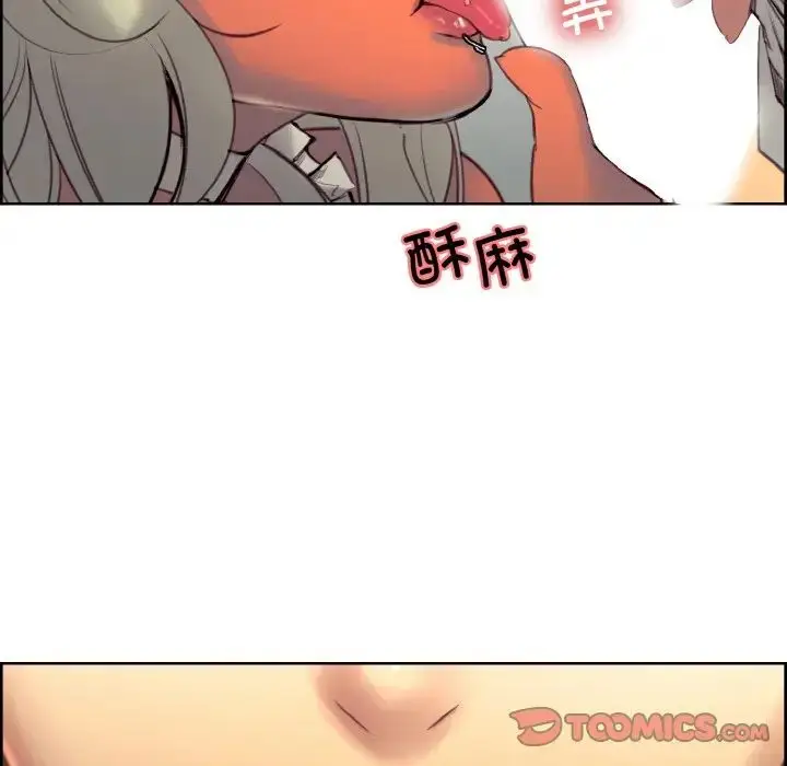 漫画《保姆调教中》第32话第42张图