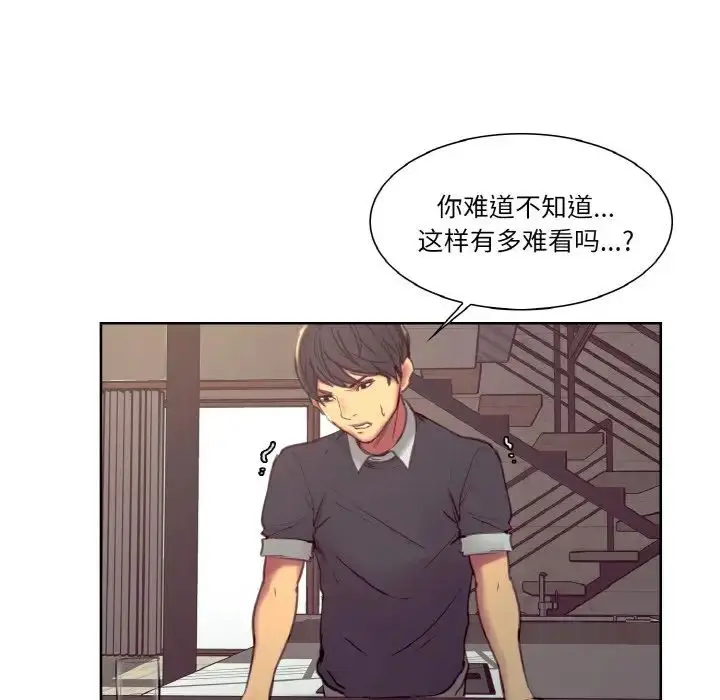 漫画《保姆调教中》第32话第51张图