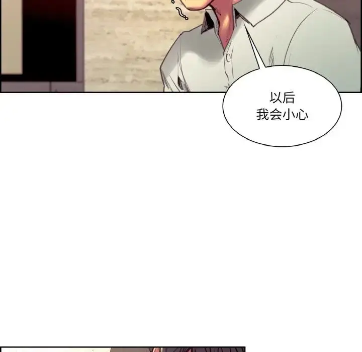 漫画《保姆调教中》第32话第56张图