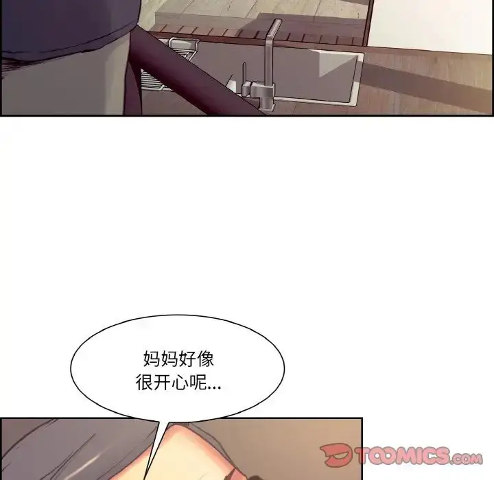 漫画《保姆调教中》第32话第62张图