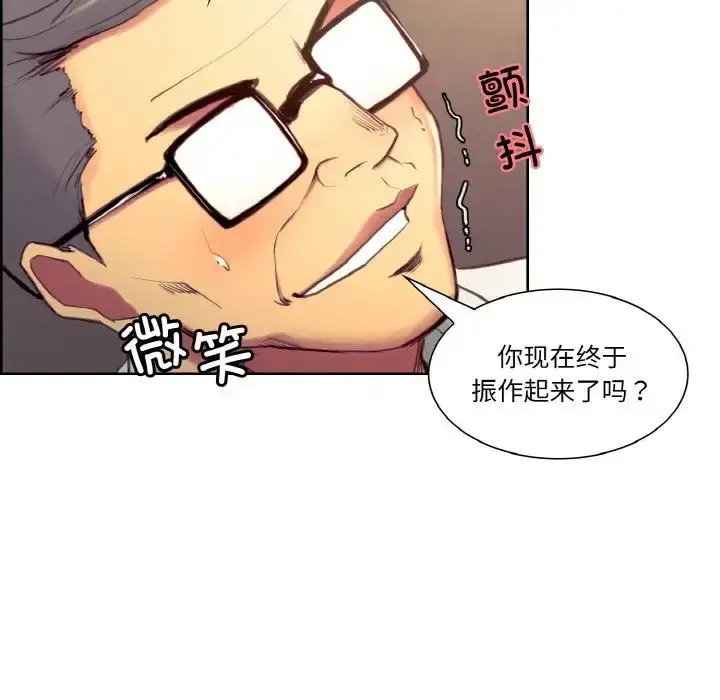 漫画《保姆调教中》第32话第63张图