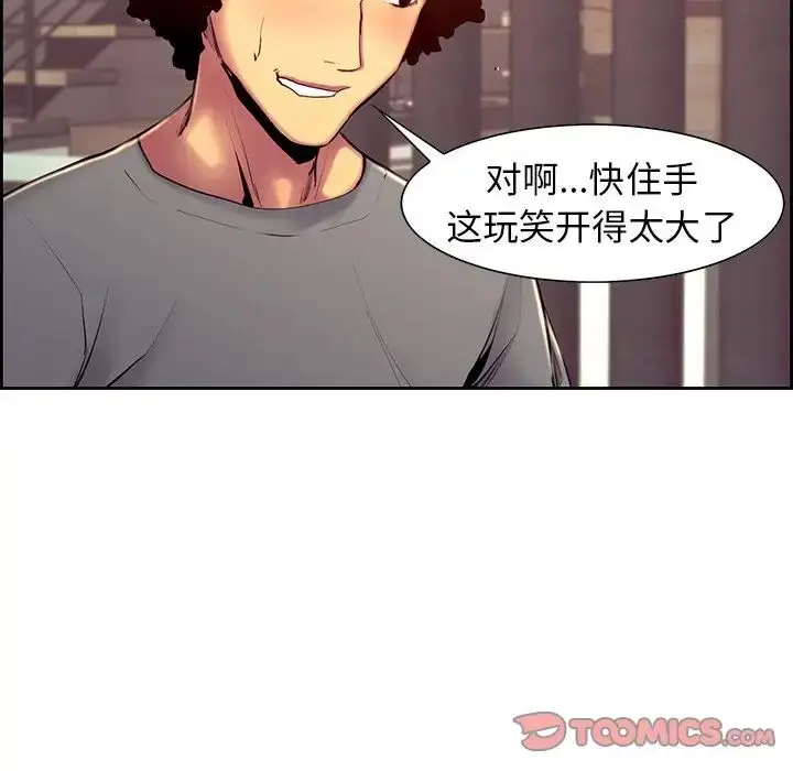 漫画《保姆调教中》第11话第24张图
