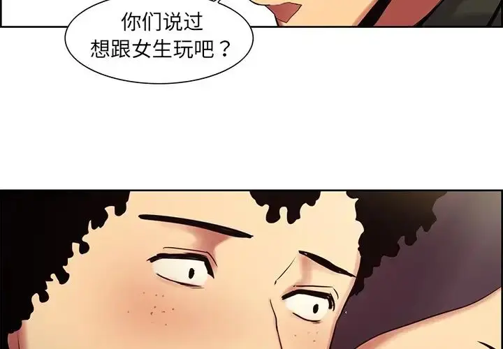 漫画《保姆调教中》第11话第3张图