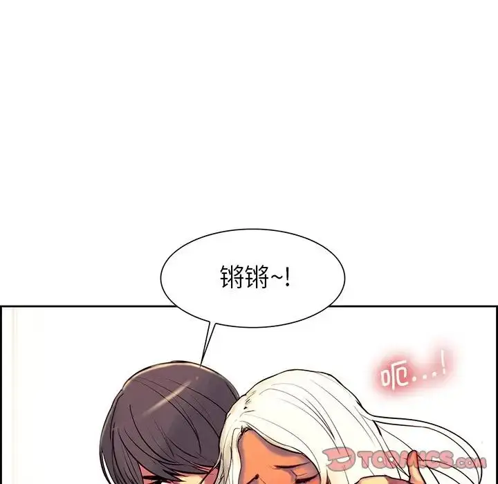 漫画《保姆调教中》第11话第38张图