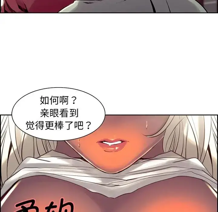 漫画《保姆调教中》第11话第43张图