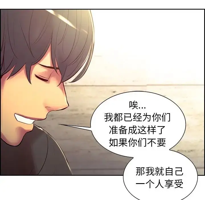 漫画《保姆调教中》第11话第57张图
