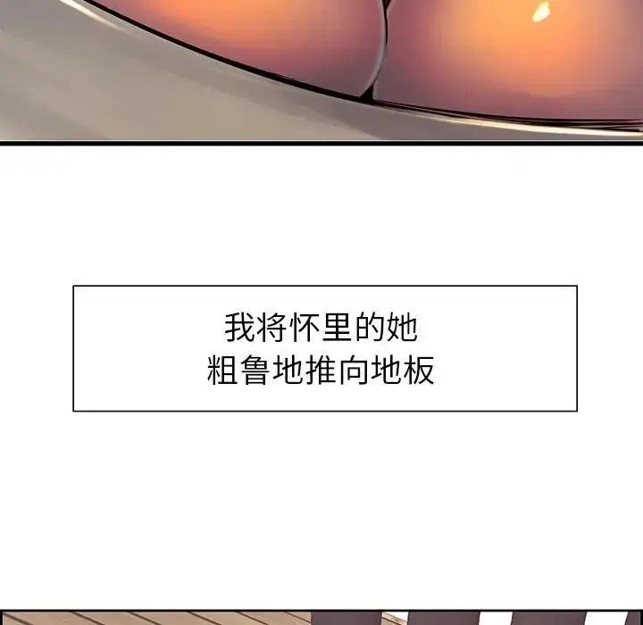 漫画《保姆调教中》第11话第61张图