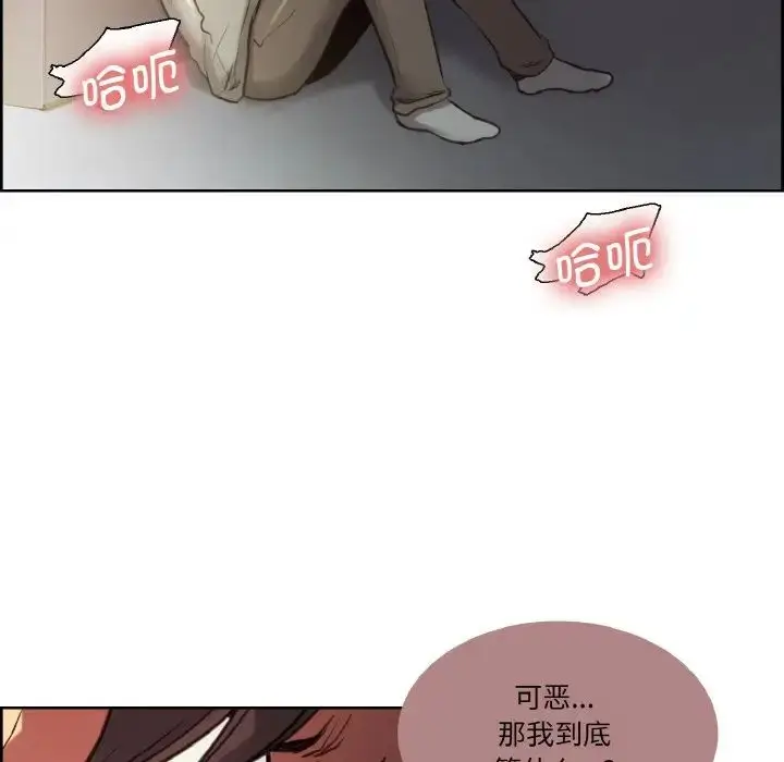 漫画《保姆调教中》第26话第11张图