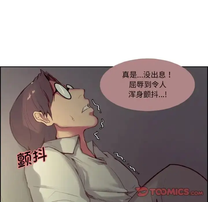 漫画《保姆调教中》第26话第14张图