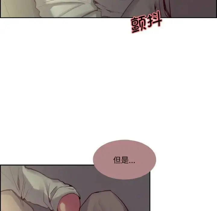 漫画《保姆调教中》第26话第15张图