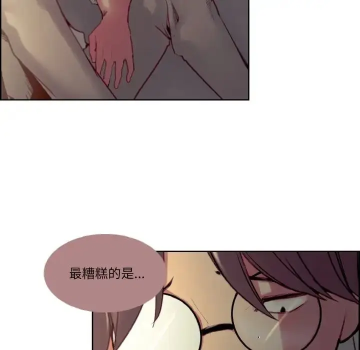 漫画《保姆调教中》第26话第16张图