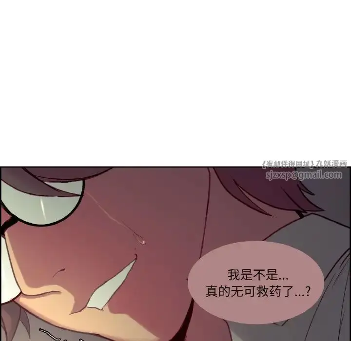 漫画《保姆调教中》第26话第20张图