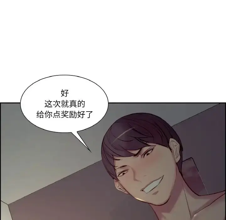 漫画《保姆调教中》第26话第23张图