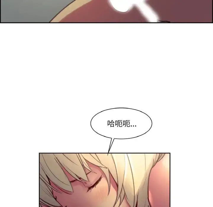 漫画《保姆调教中》第26话第32张图