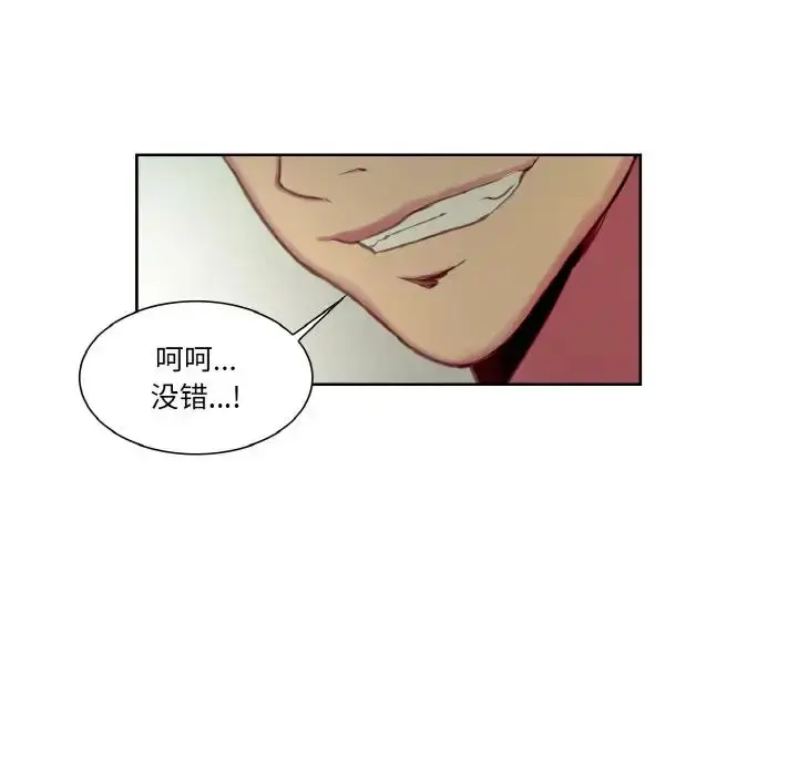 漫画《保姆调教中》第26话第35张图