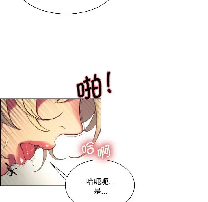 漫画《保姆调教中》第26话第40张图