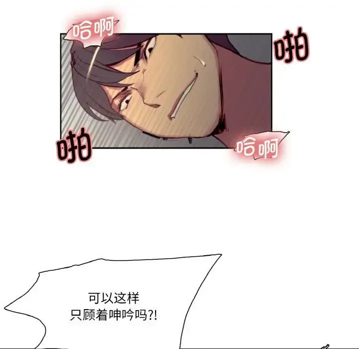 漫画《保姆调教中》第26话第47张图