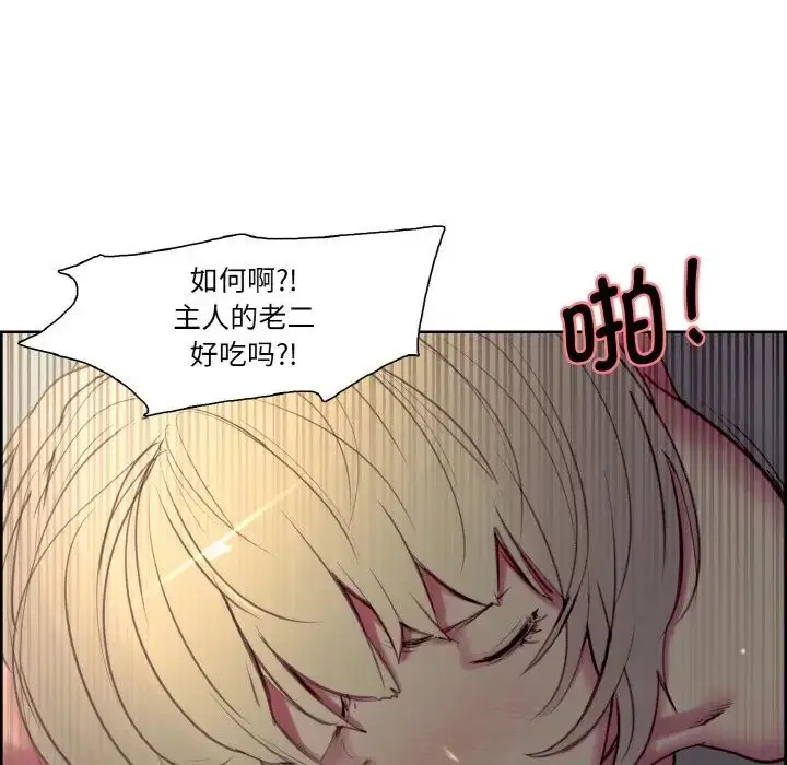 漫画《保姆调教中》第26话第49张图