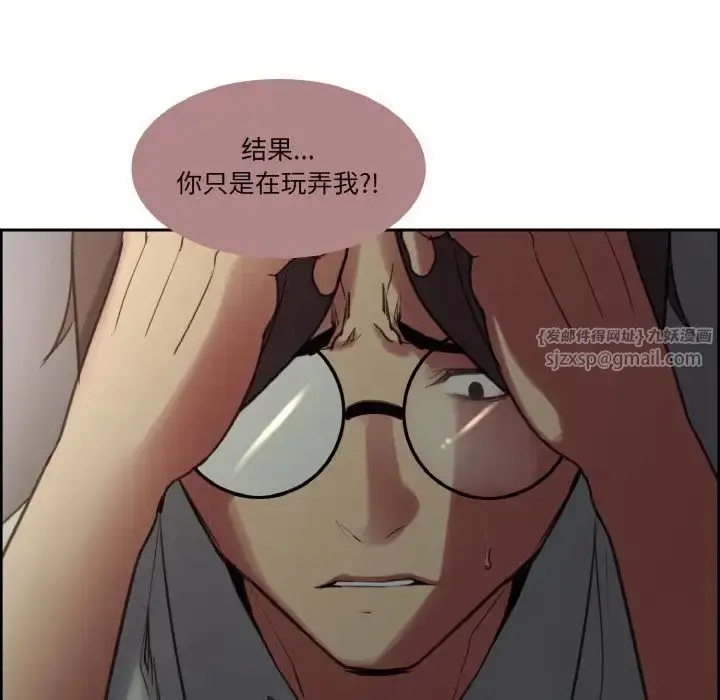 漫画《保姆调教中》第26话第5张图