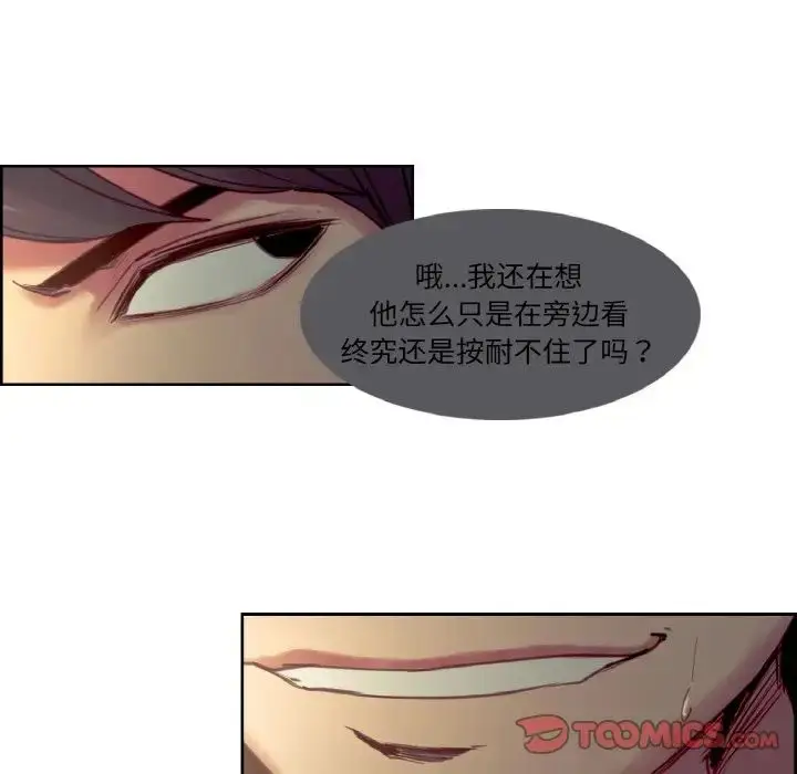 漫画《保姆调教中》第26话第58张图