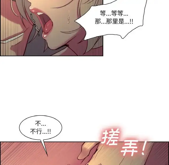 漫画《保姆调教中》第26话第65张图