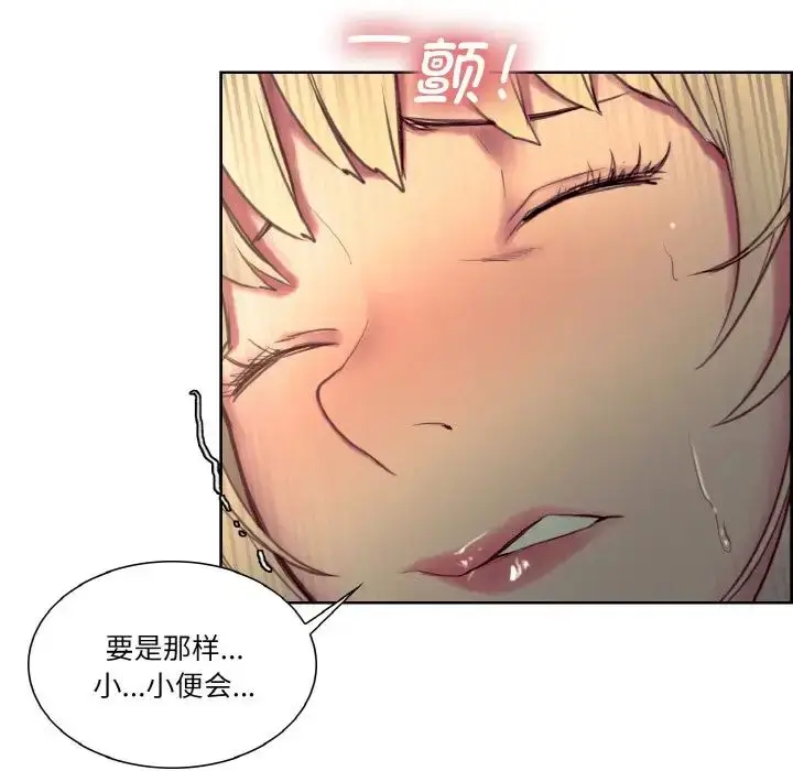 漫画《保姆调教中》第26话第67张图