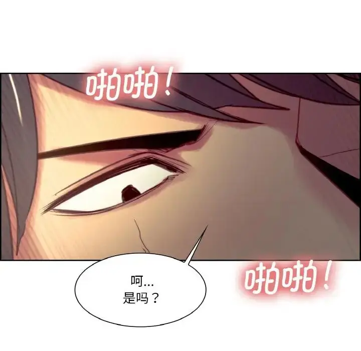 漫画《保姆调教中》第26话第68张图