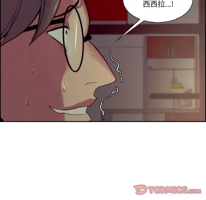 漫画《保姆调教中》第26话第82张图