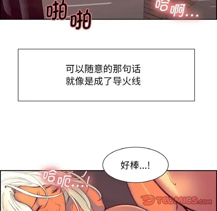 漫画《保姆调教中》第15话第10张图