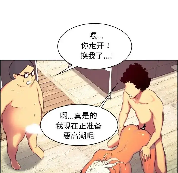 漫画《保姆调教中》第15话第25张图