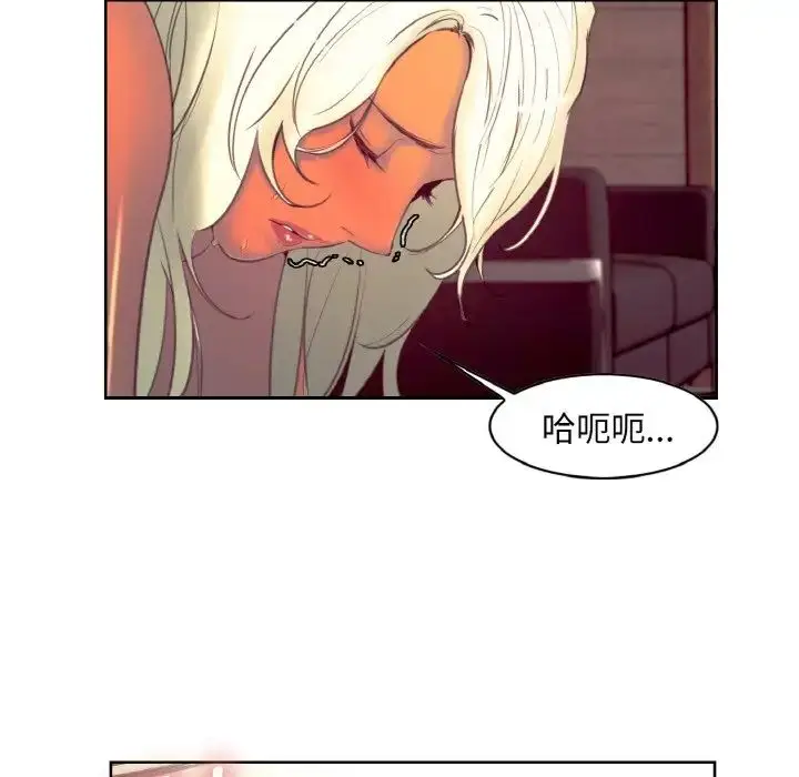 漫画《保姆调教中》第15话第43张图