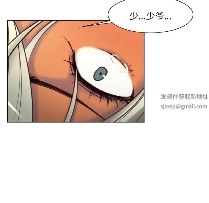 漫画《保姆调教中》第15话第5张图