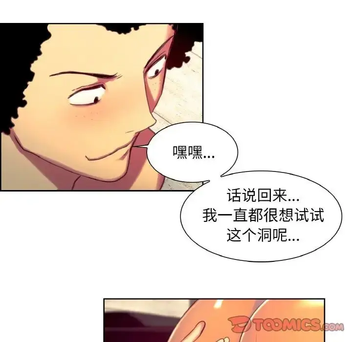 漫画《保姆调教中》第15话第50张图