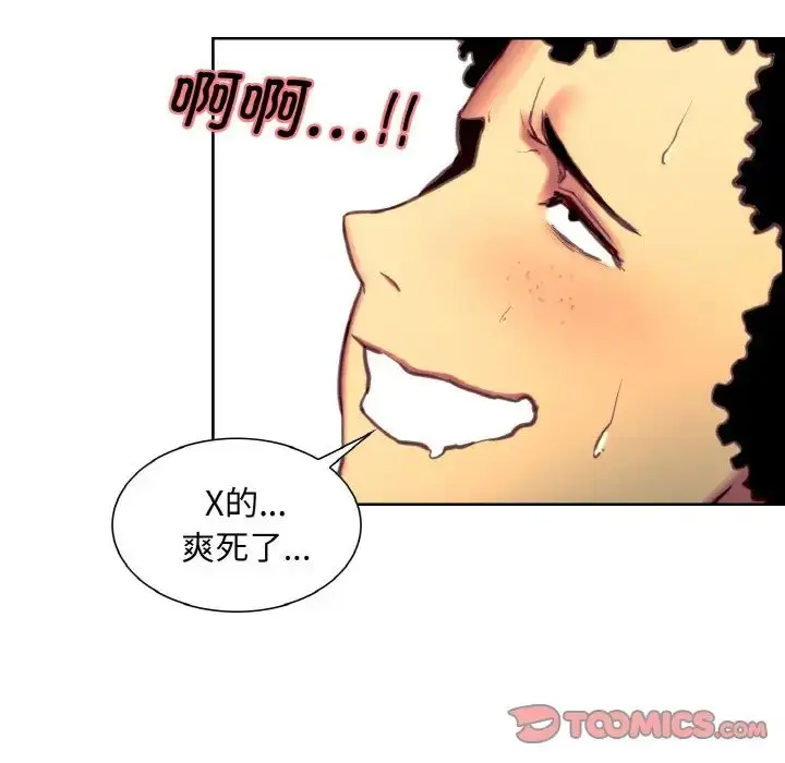 漫画《保姆调教中》第15话第6张图